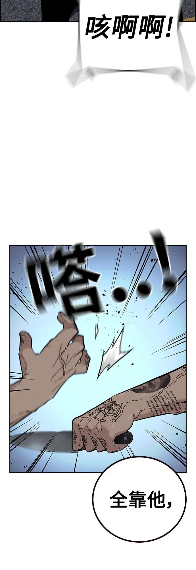 [第2季] 第16话 第30页