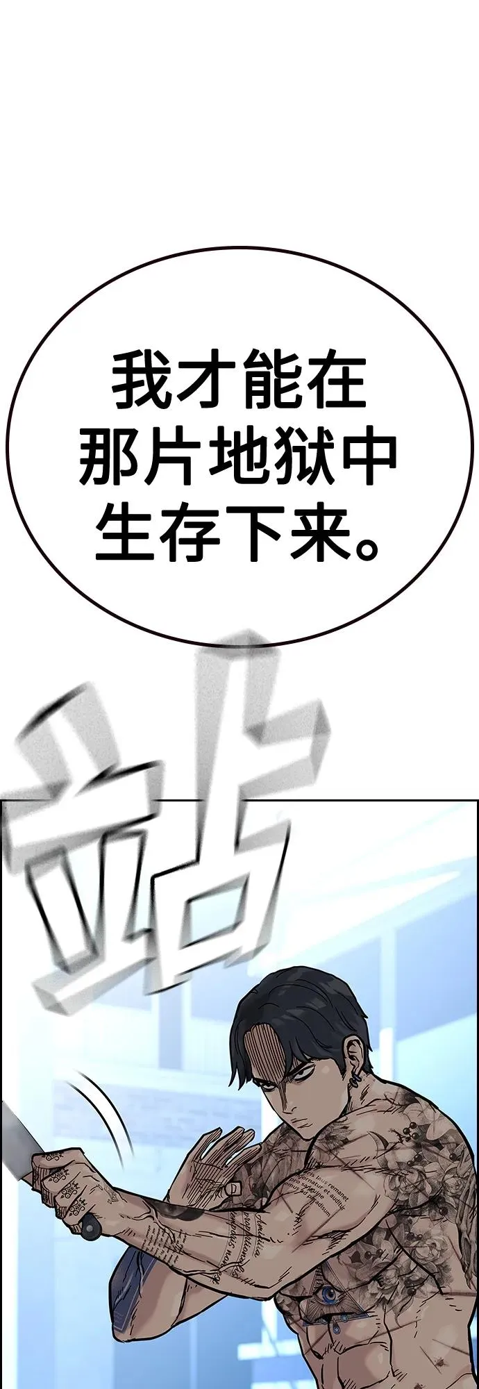 [第2季] 第16话 第31页