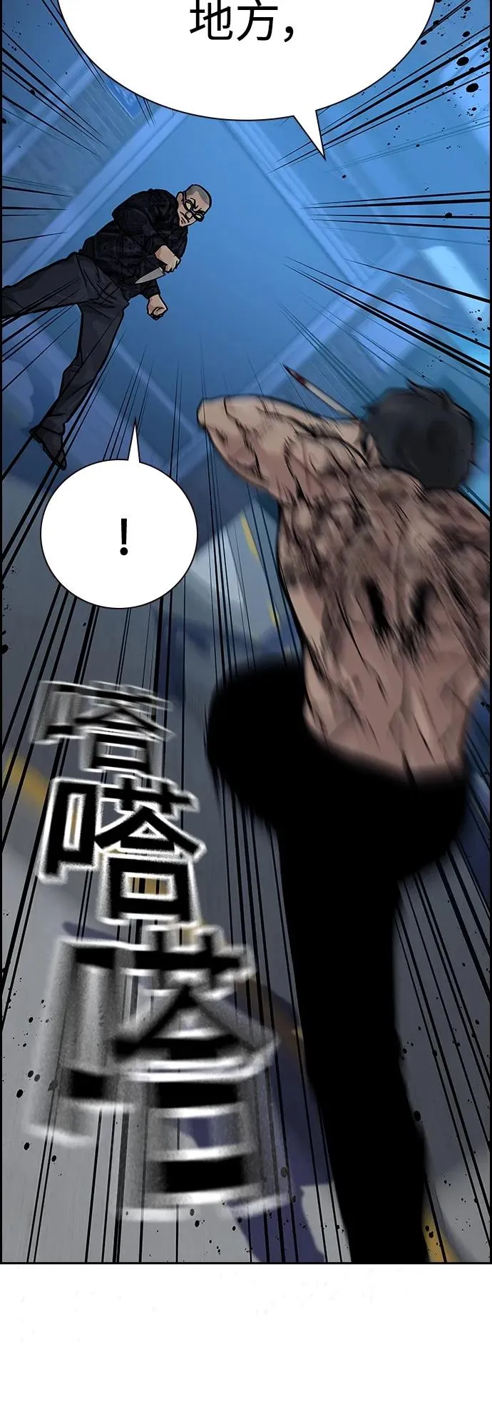 [第2季] 第16话 第36页