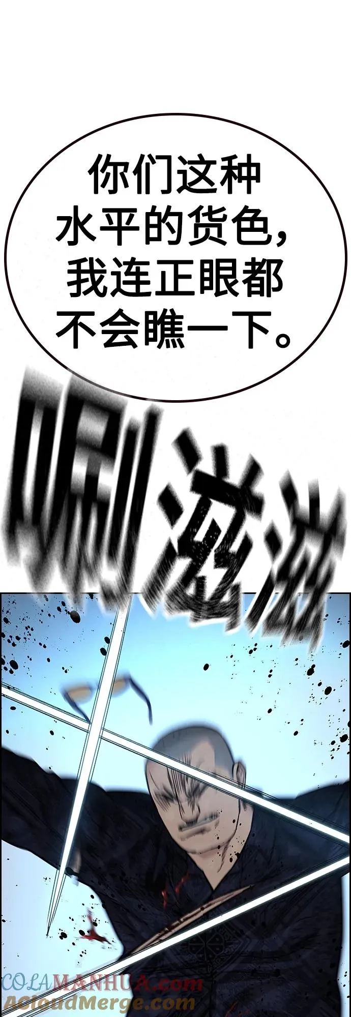 [第2季] 第16话 第37页