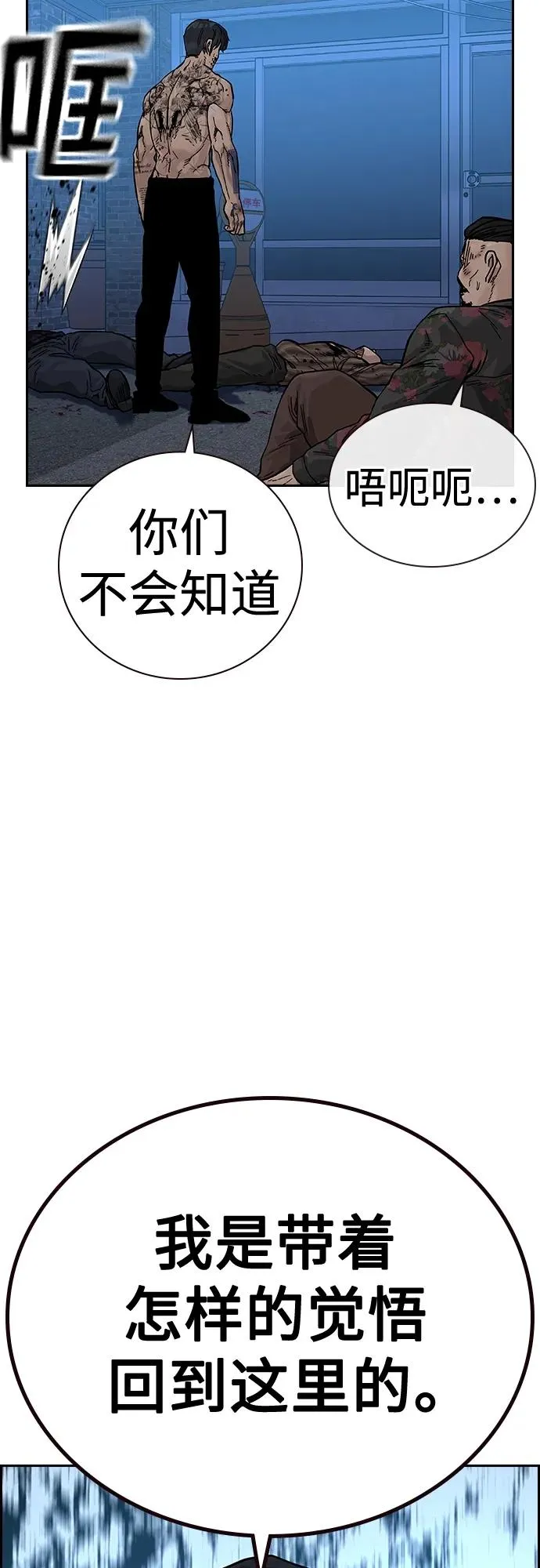 [第2季] 第16话 第39页