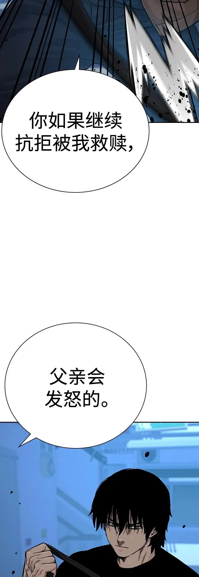 [第2季] 第16话 第48页