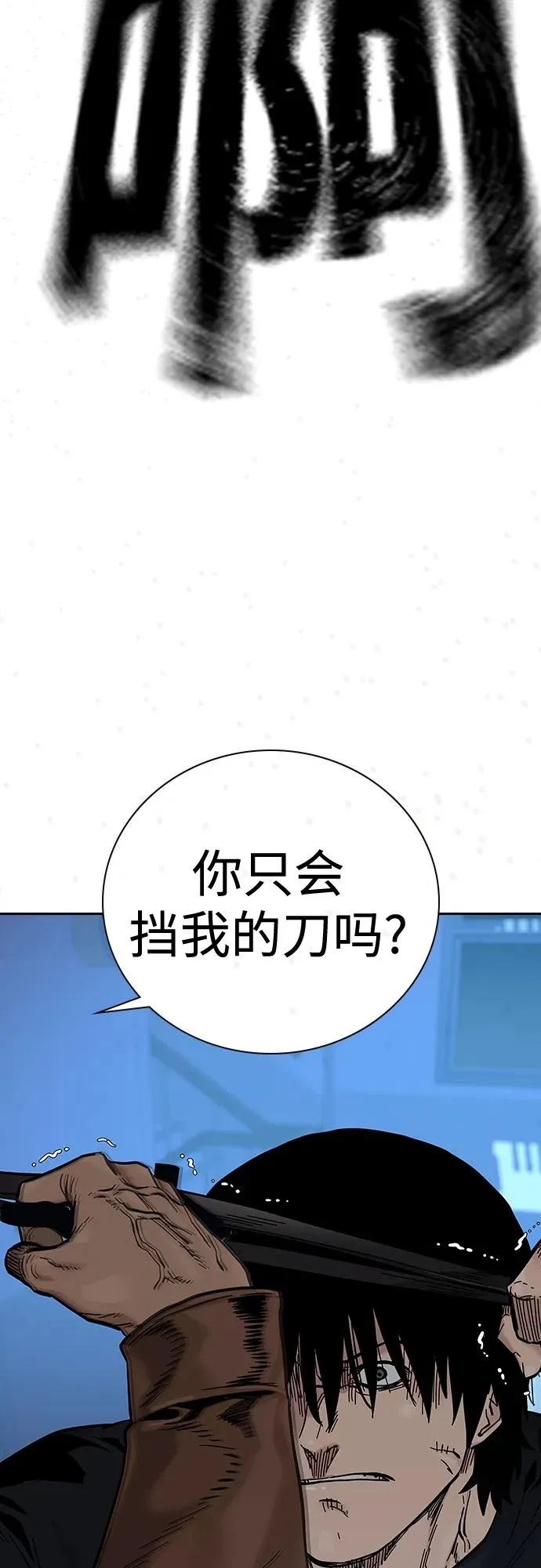 [第2季] 第16话 第52页