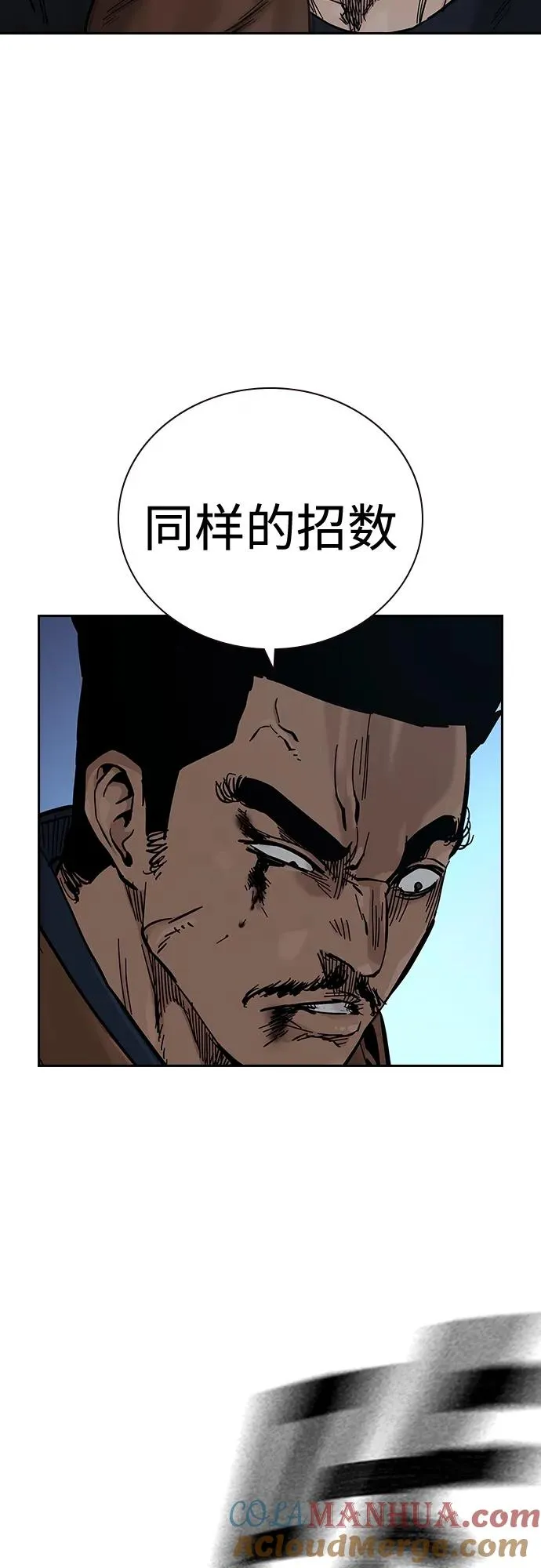 [第2季] 第16话 第53页