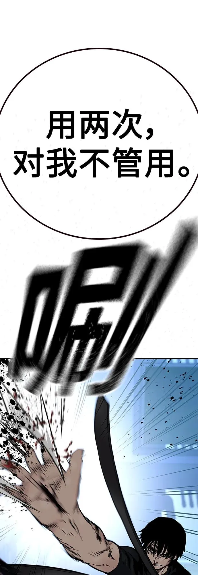 [第2季] 第16话 第55页