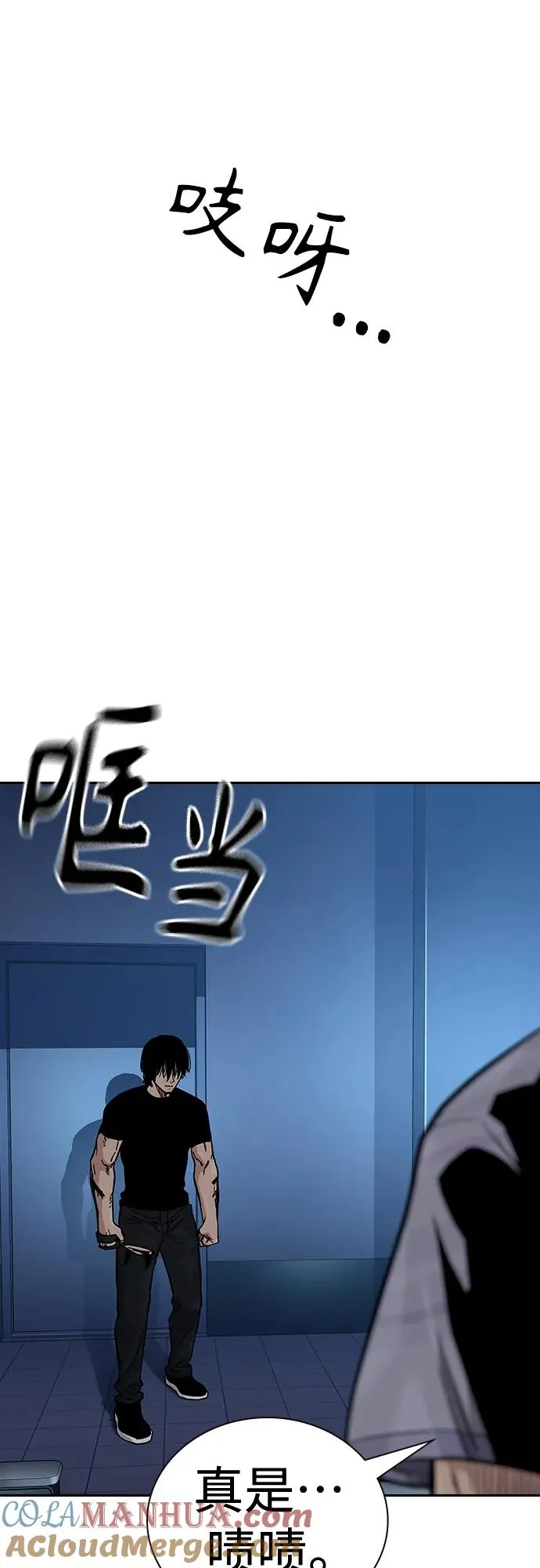 [第2季] 第16话 第77页