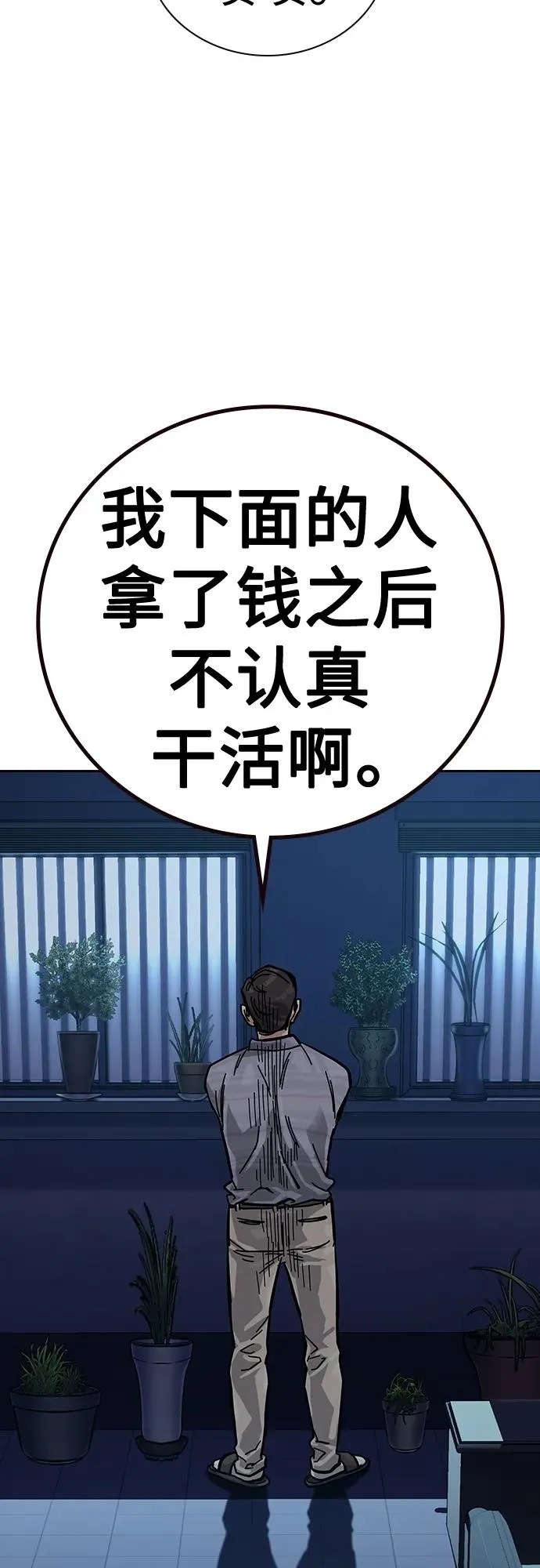 [第2季] 第16话 第78页