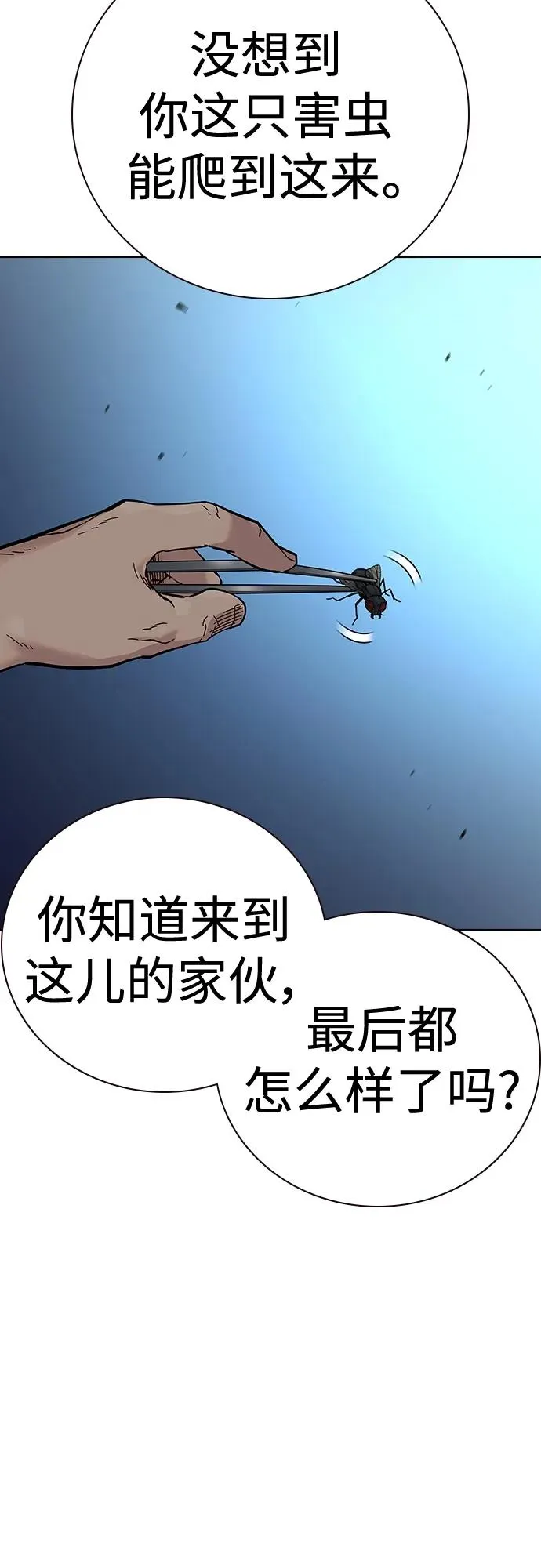 [第2季] 第16话 第80页