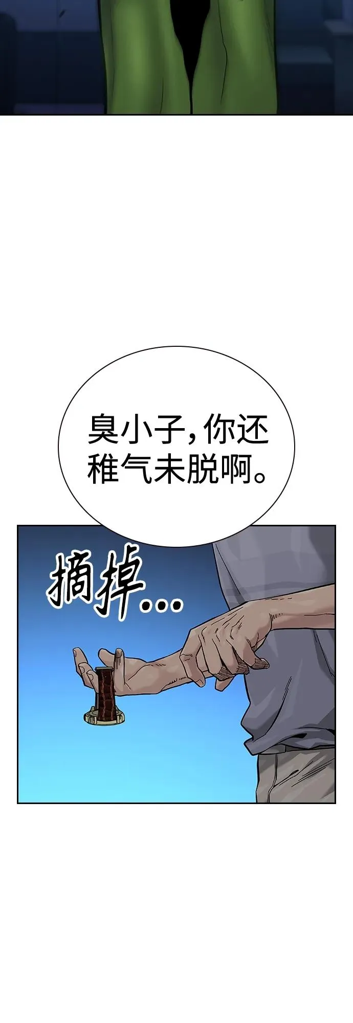 [第2季] 第16话 第84页