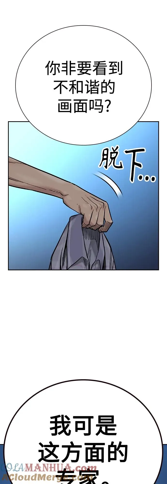 [第2季] 第16话 第85页