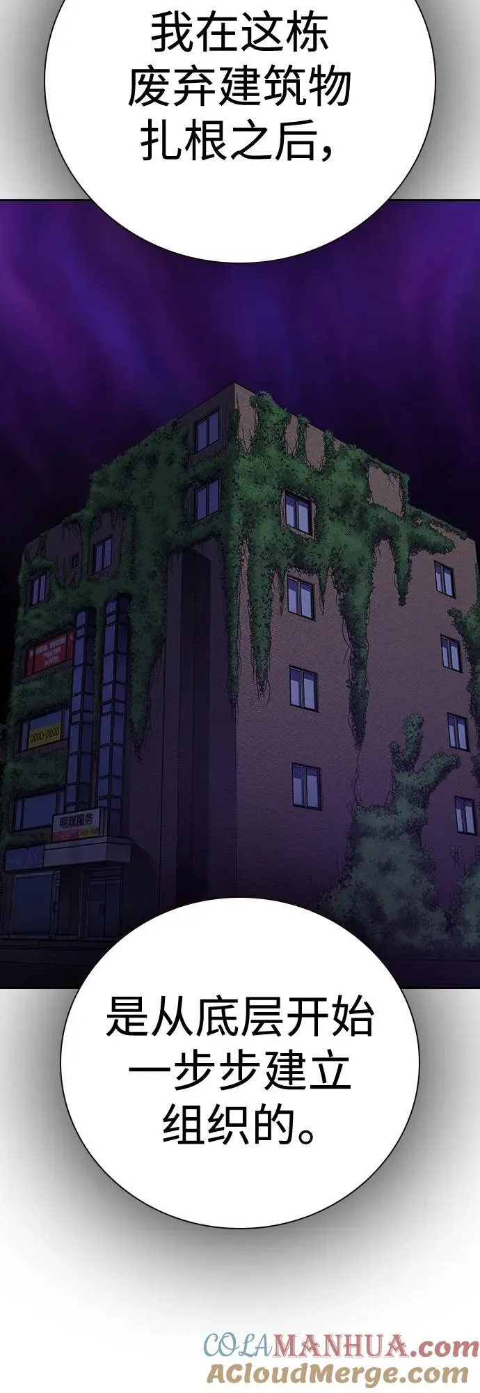 [第2季] 第16话 第89页