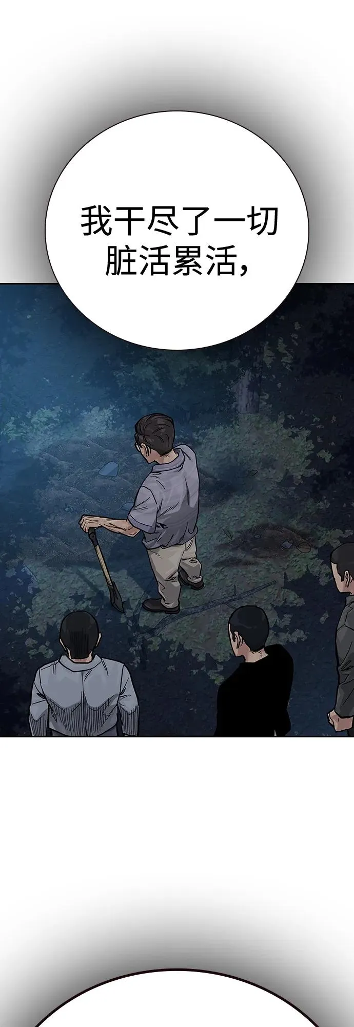 [第2季] 第16话 第90页