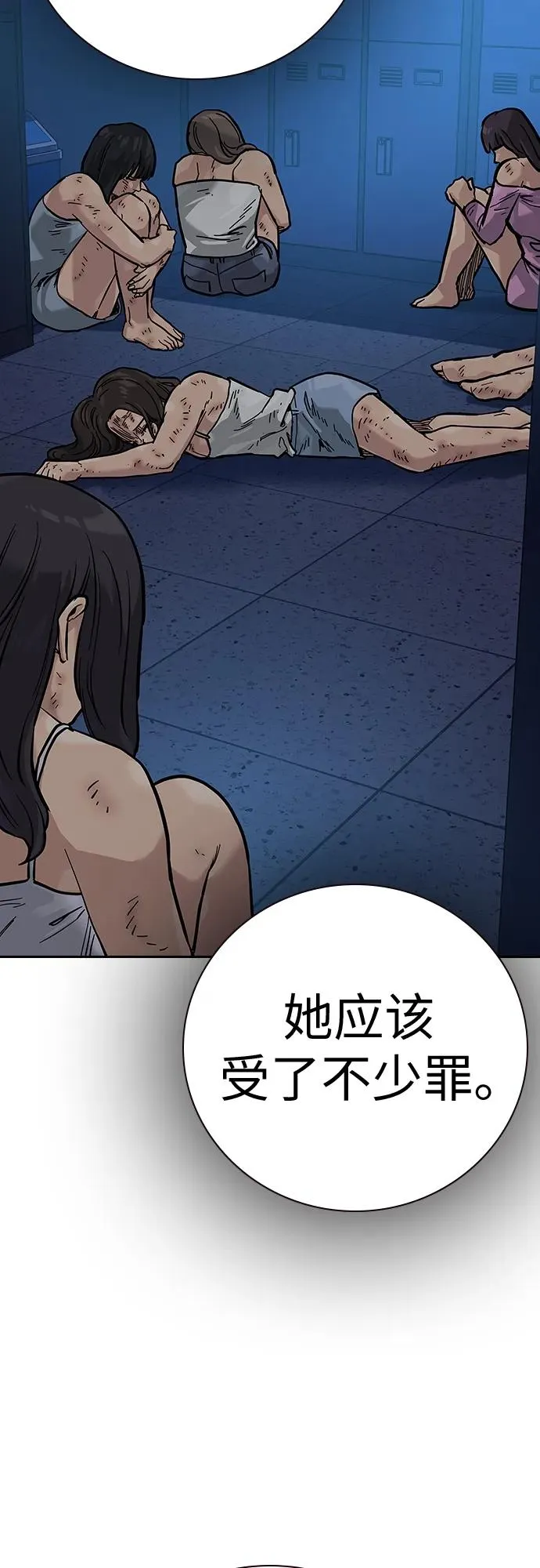 [第2季] 第16话 第99页