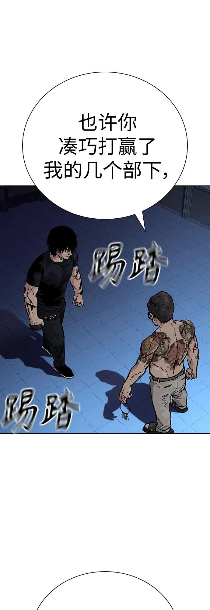 [第2季] 第16话 第102页