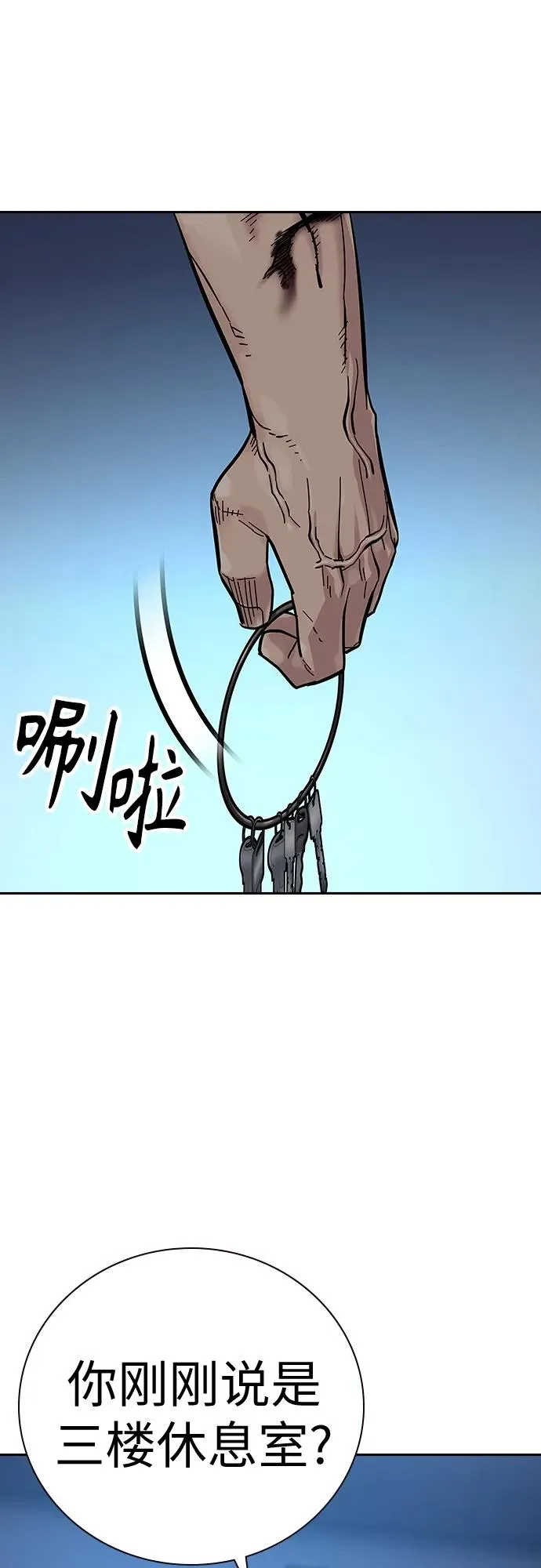 [第2季] 第16话 第110页