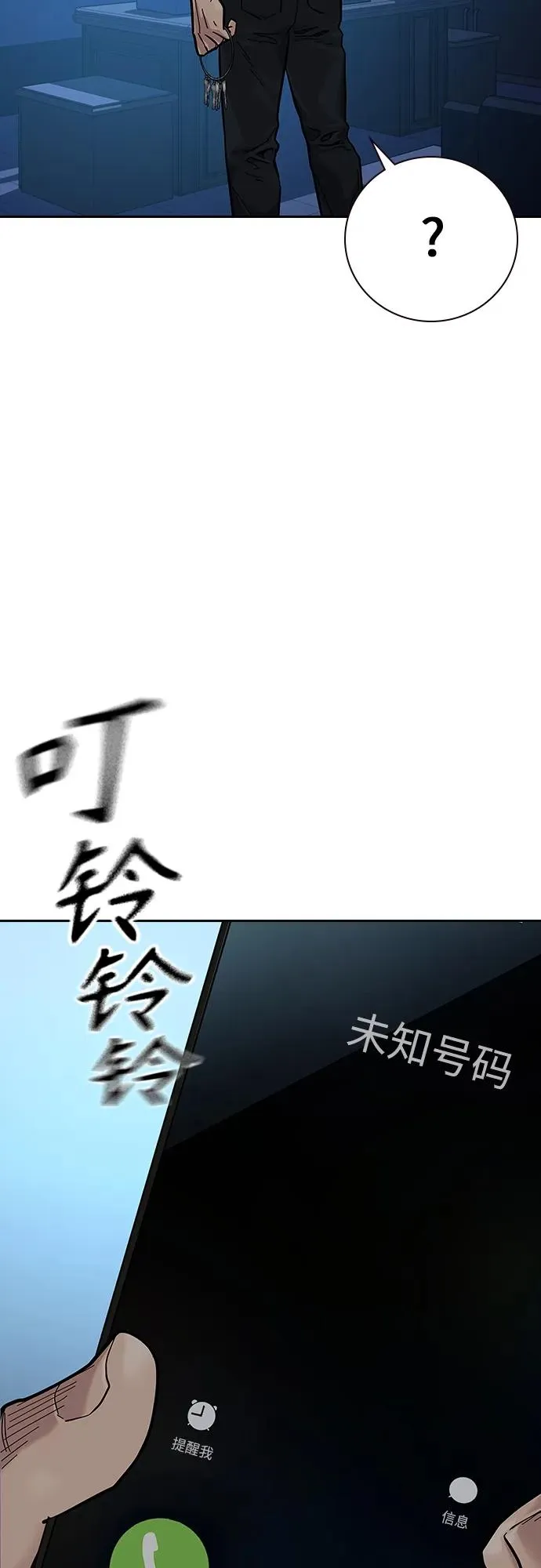 [第2季] 第16话 第112页