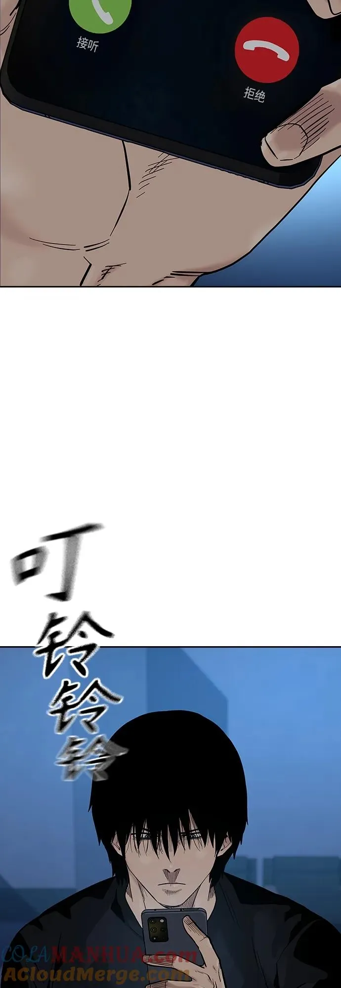 [第2季] 第16话 第113页