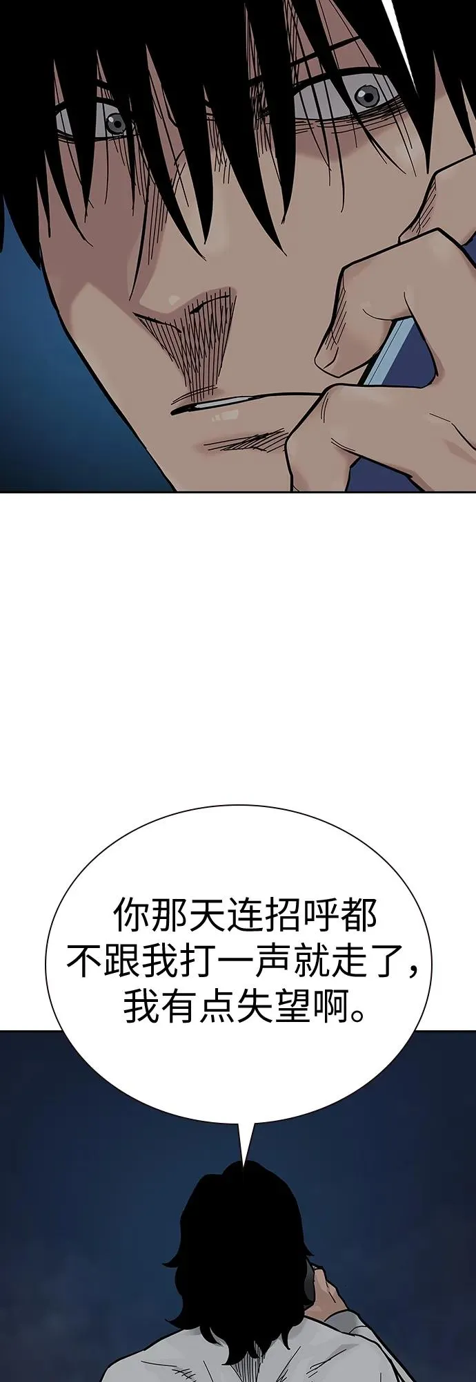 [第2季] 第16话 第116页