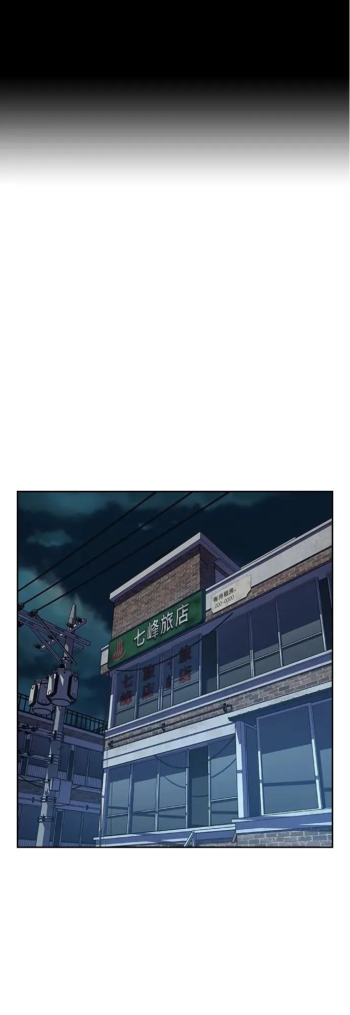 [第2季] 第17话 第2页