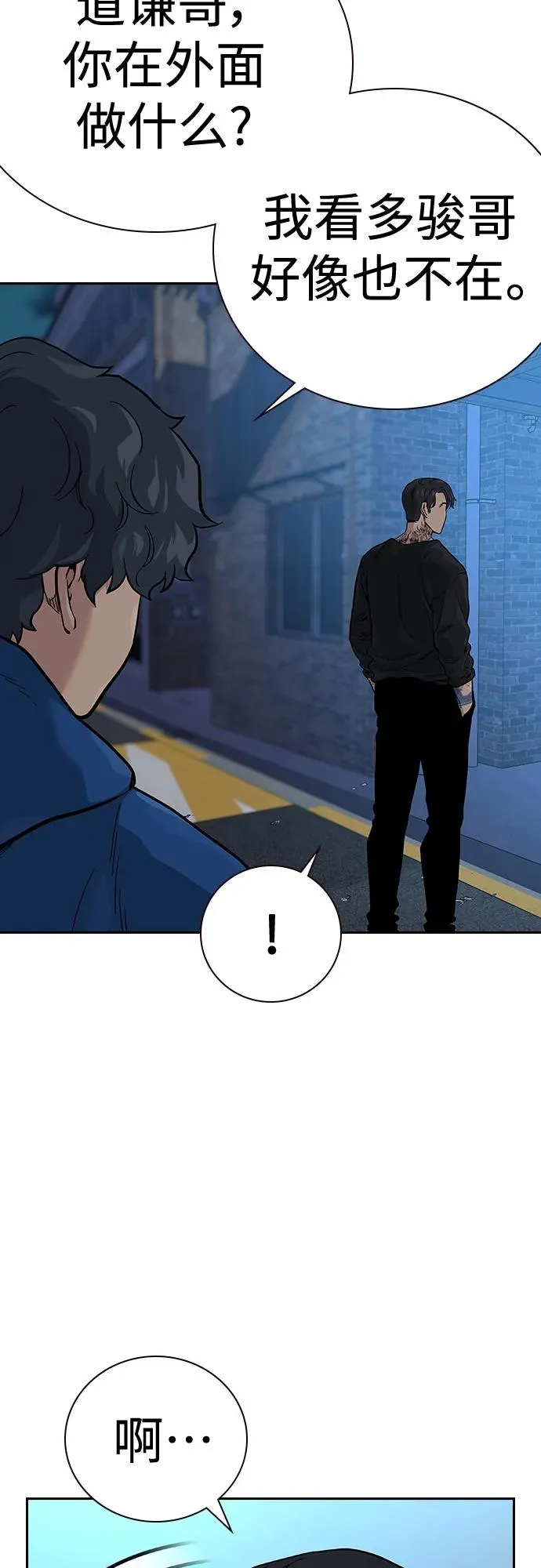 [第2季] 第17话 第4页