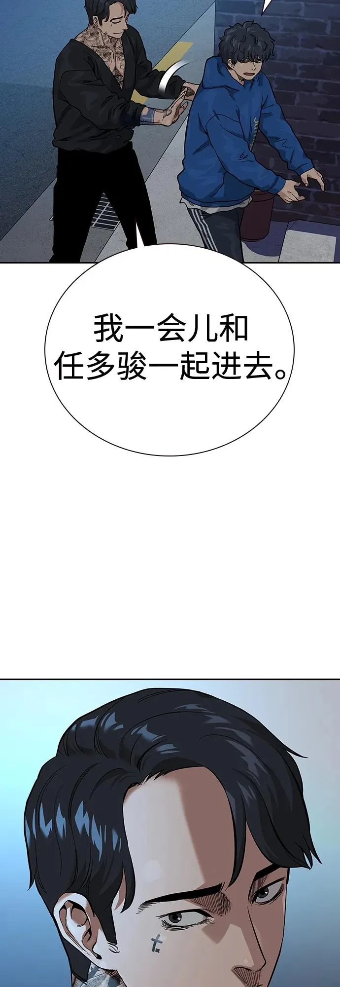 [第2季] 第17话 第7页
