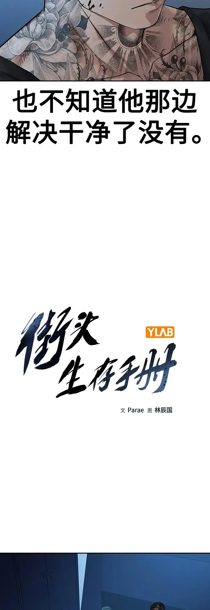 [第2季] 第17话 第8页