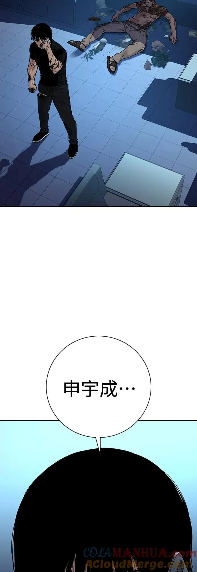 [第2季] 第17话 第9页