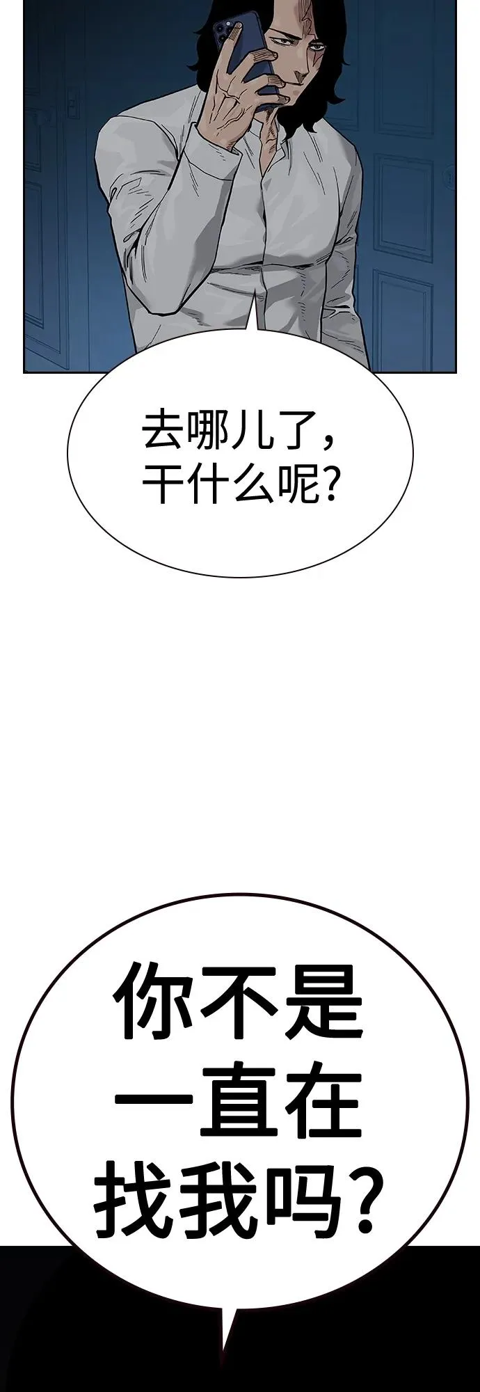 [第2季] 第17话 第11页