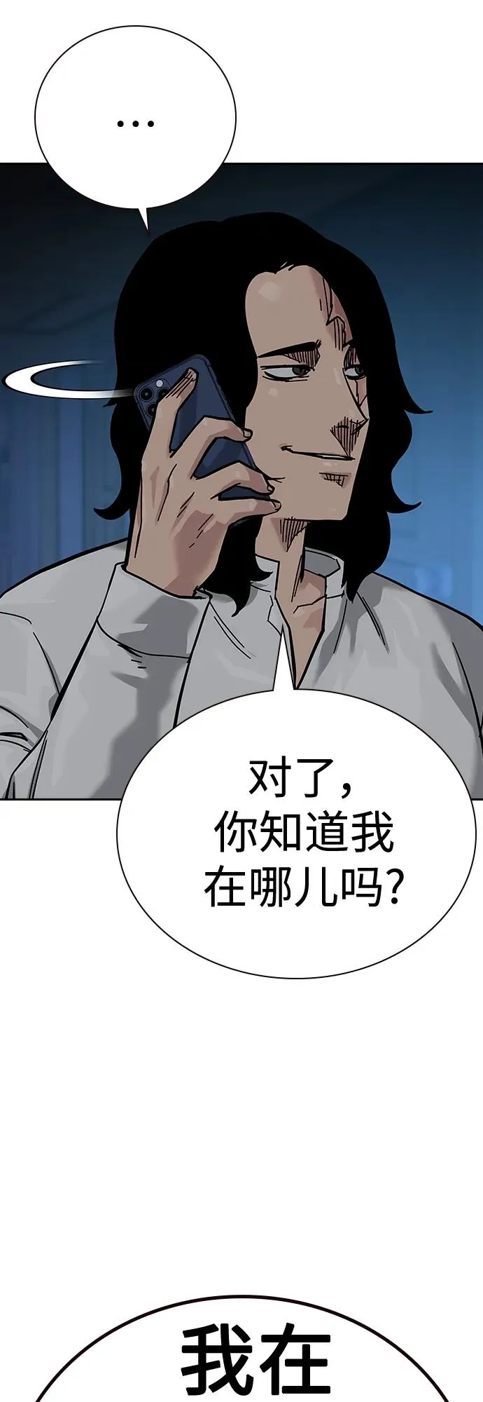 [第2季] 第17话 第15页