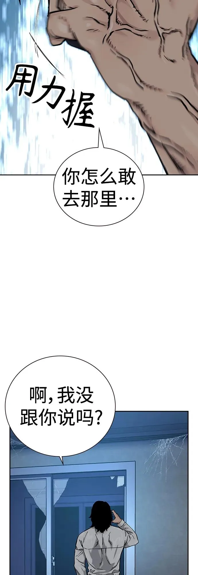 [第2季] 第17话 第18页