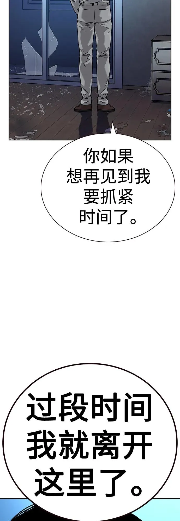 [第2季] 第17话 第19页