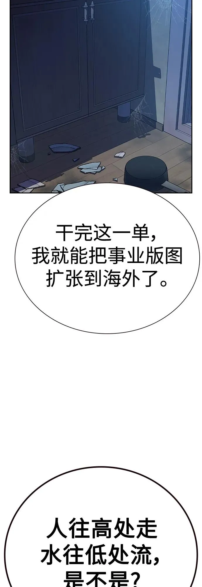 [第2季] 第17话 第22页