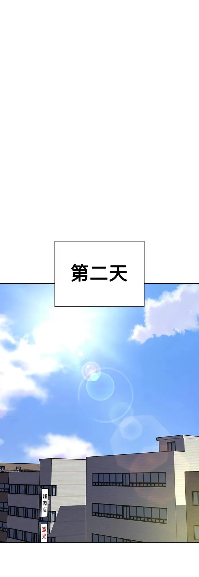 [第2季] 第17话 第31页