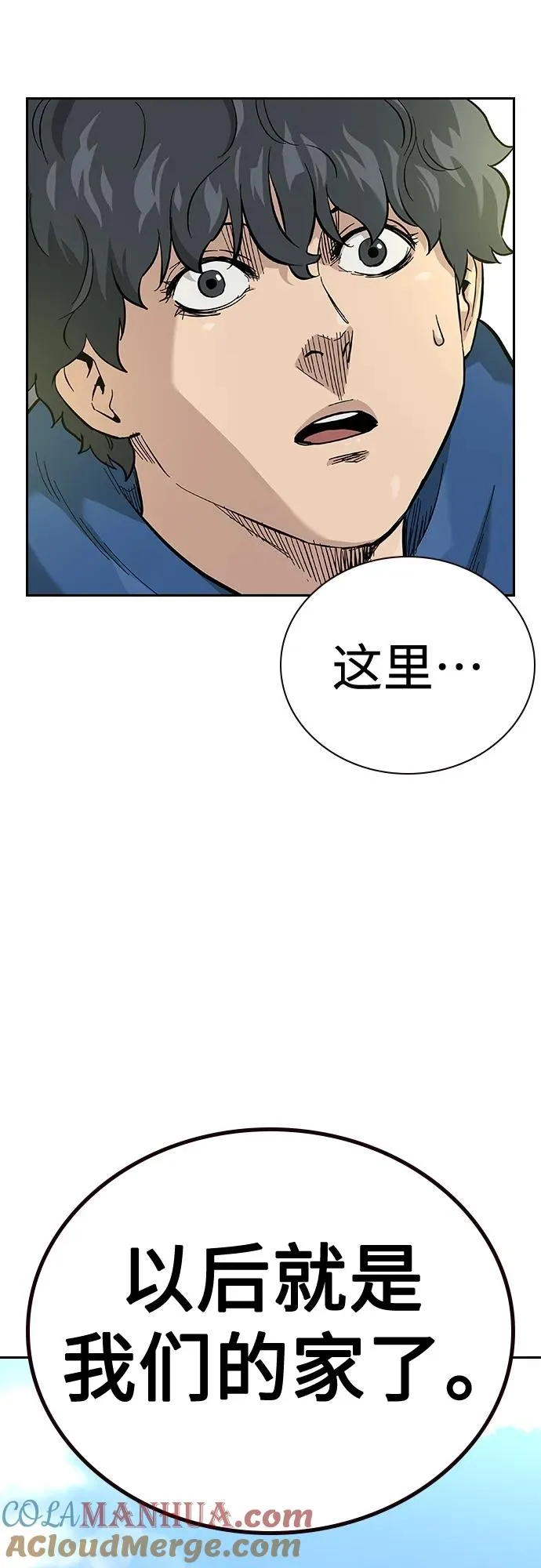 [第2季] 第17话 第33页