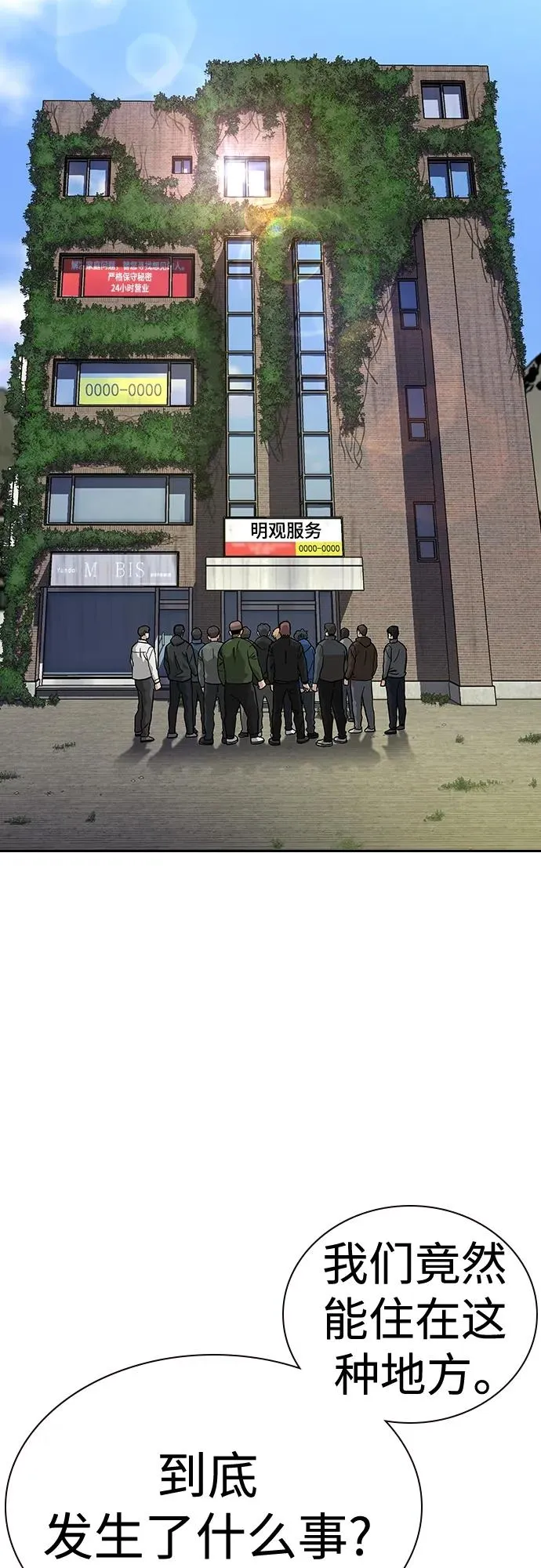 [第2季] 第17话 第34页