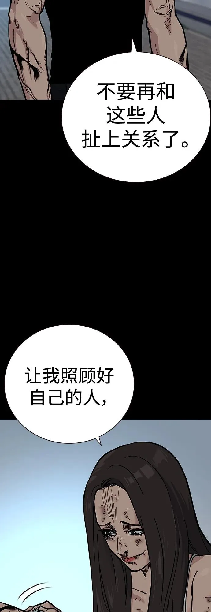 [第2季] 第17话 第39页