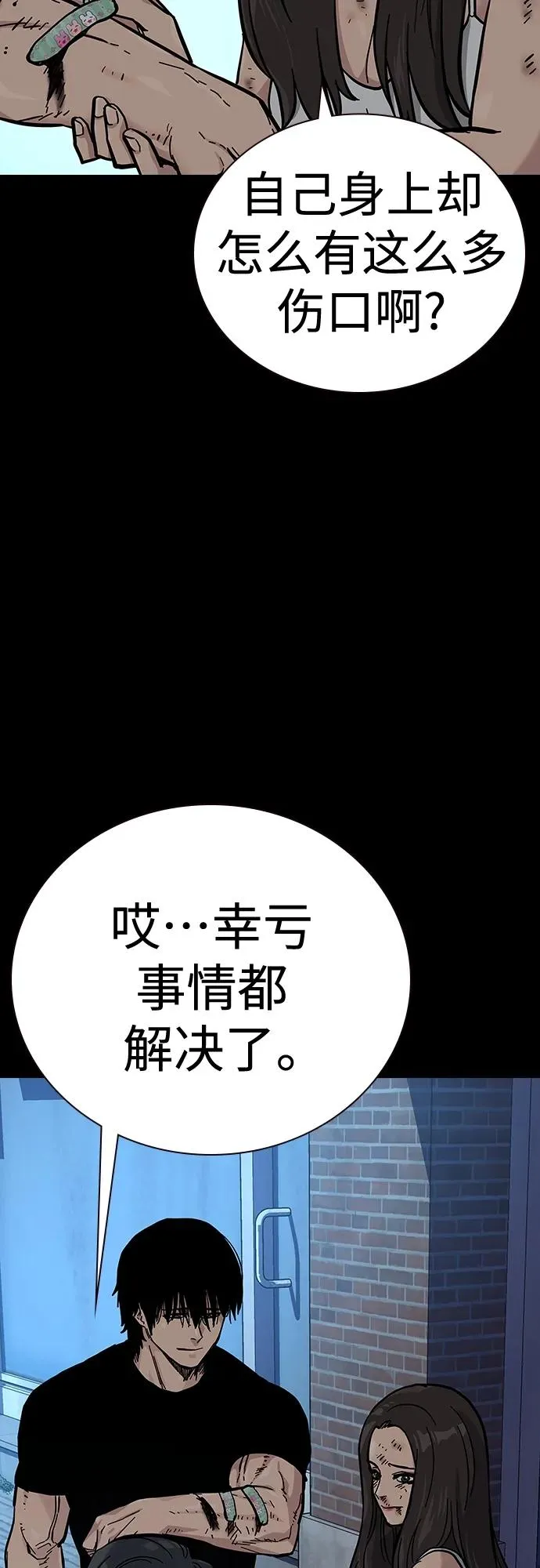 [第2季] 第17话 第40页