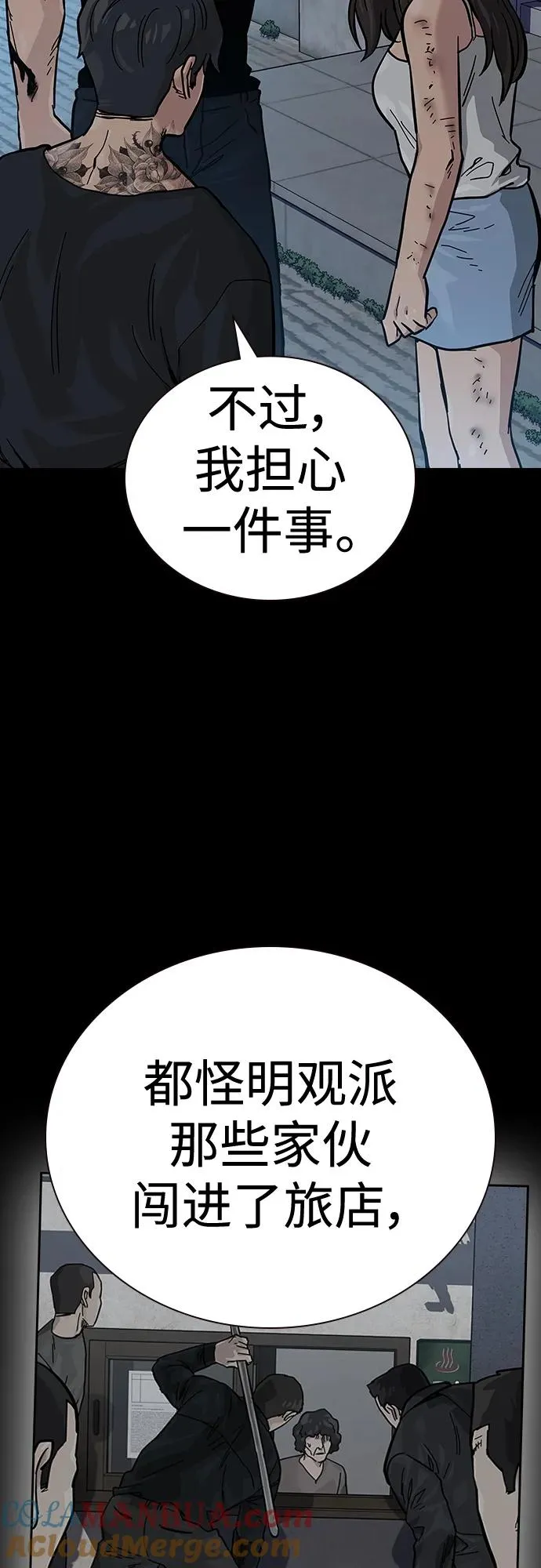 [第2季] 第17话 第41页