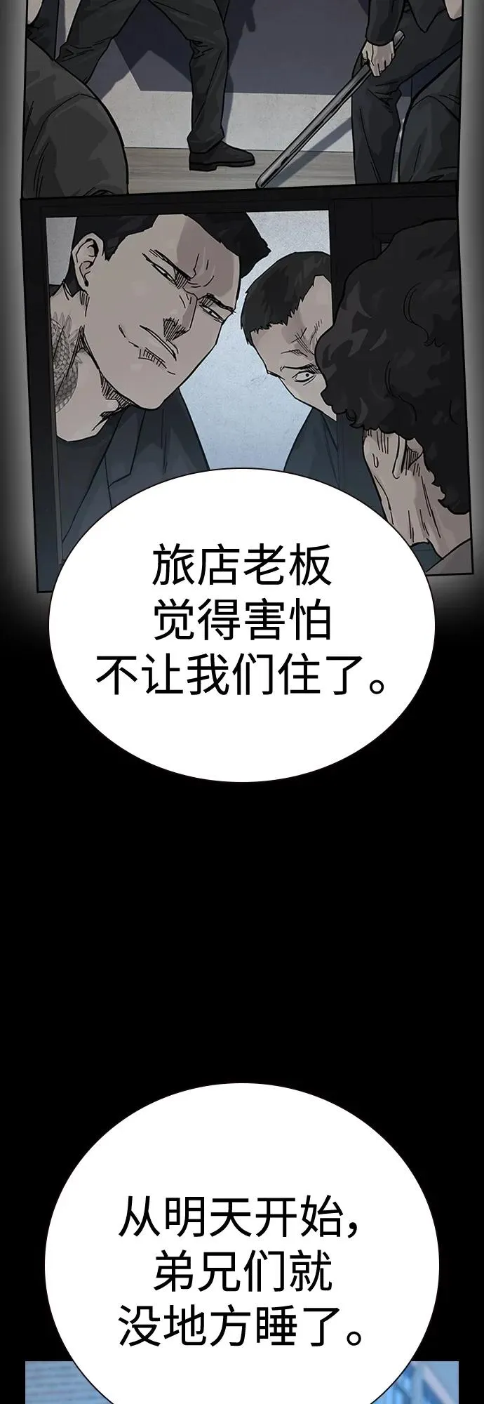 [第2季] 第17话 第42页
