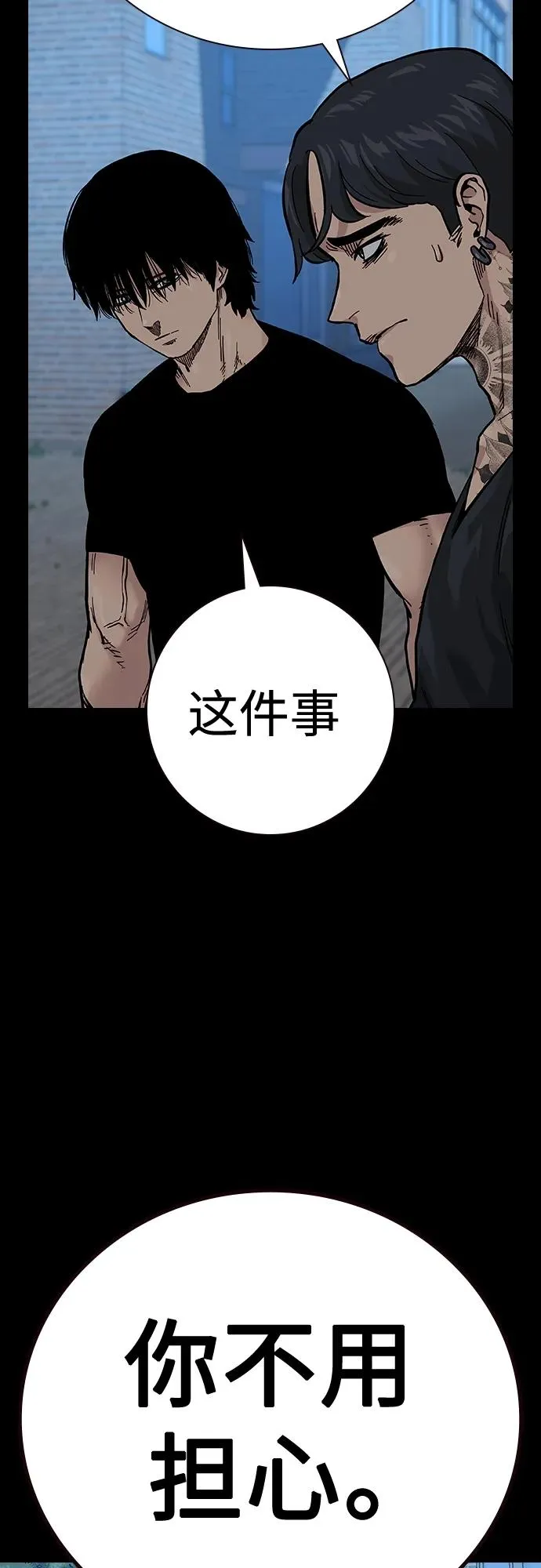 [第2季] 第17话 第43页