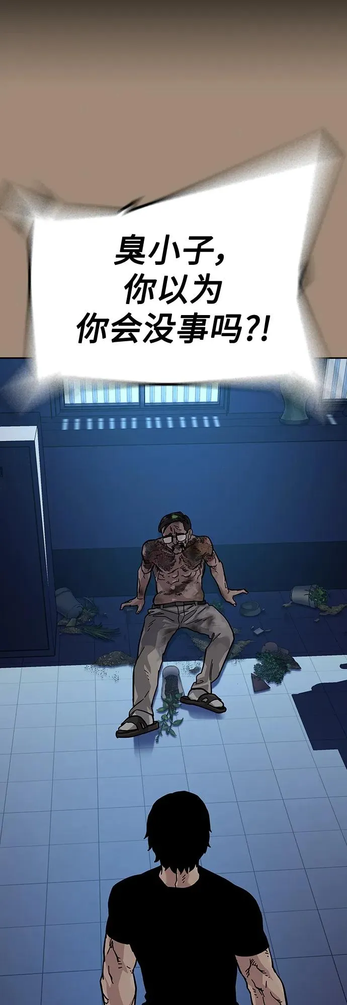 [第2季] 第17话 第46页