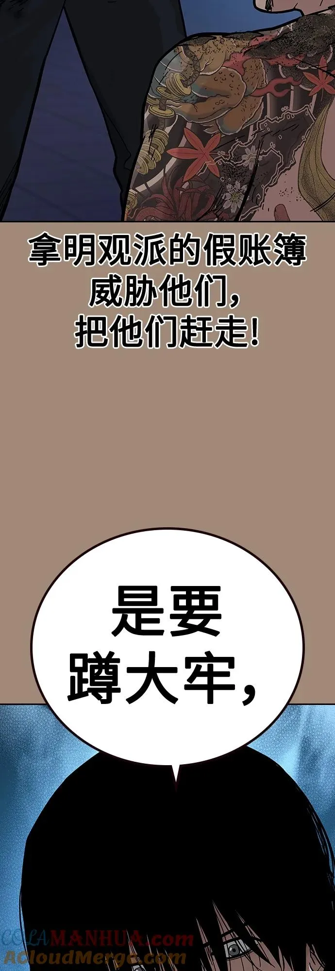 [第2季] 第17话 第49页