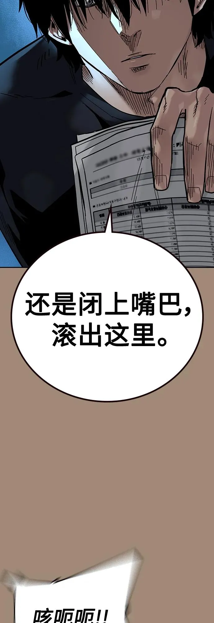 [第2季] 第17话 第50页