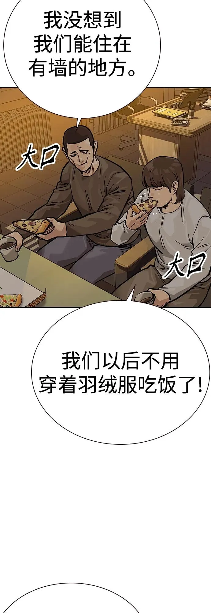 [第2季] 第17话 第54页