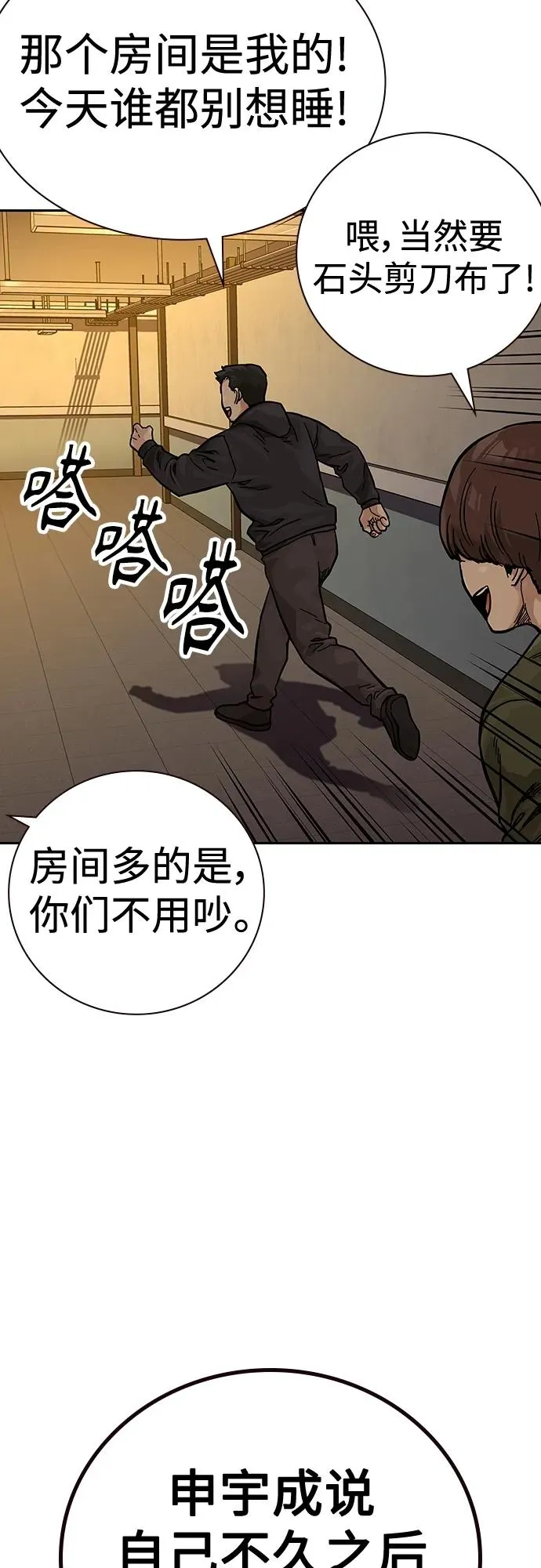 [第2季] 第17话 第55页