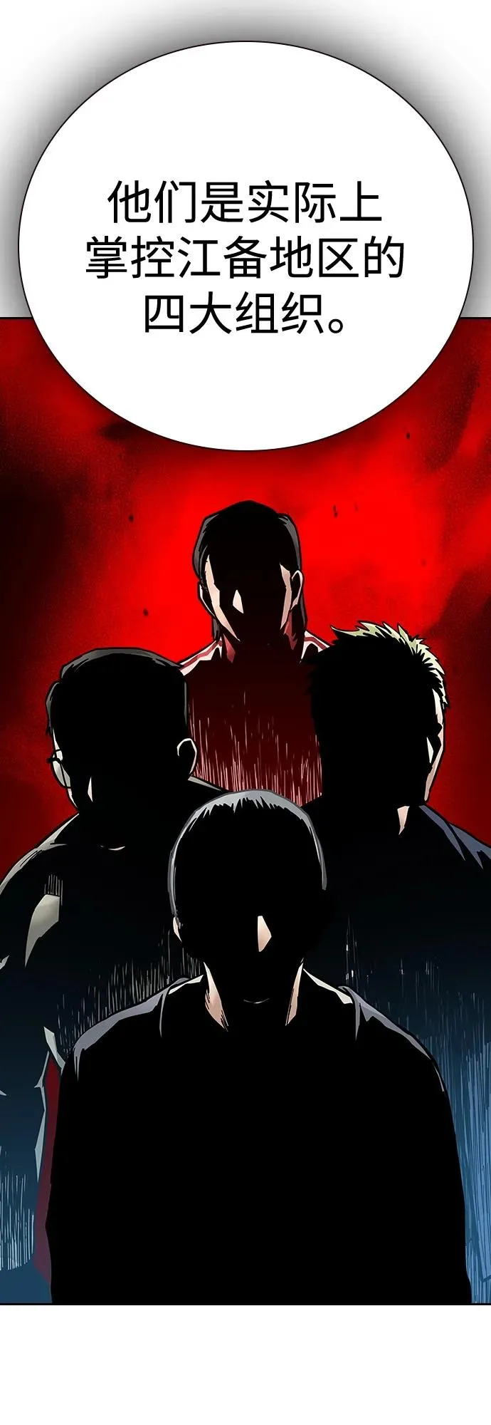 [第2季] 第17话 第59页