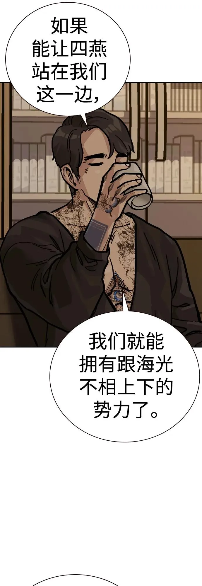 [第2季] 第17话 第62页