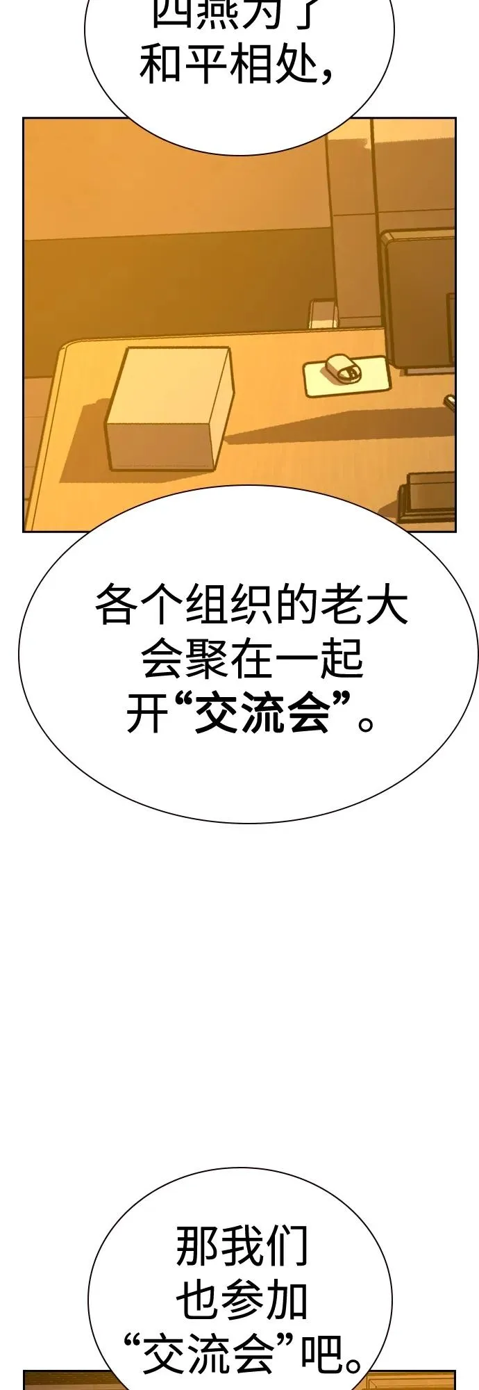 [第2季] 第17话 第64页