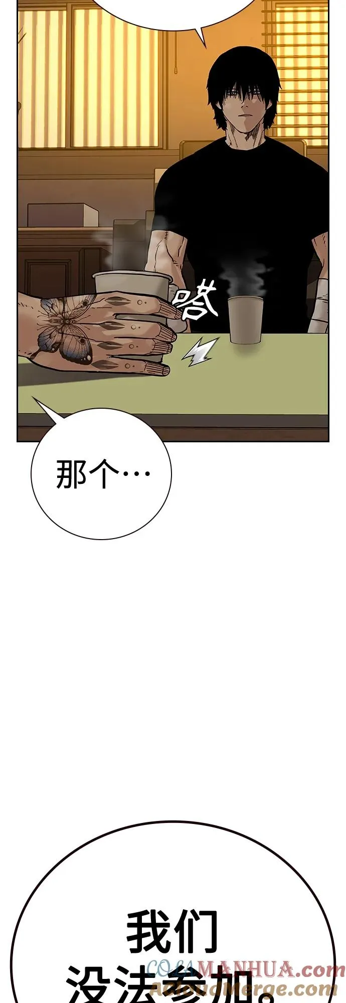 [第2季] 第17话 第65页