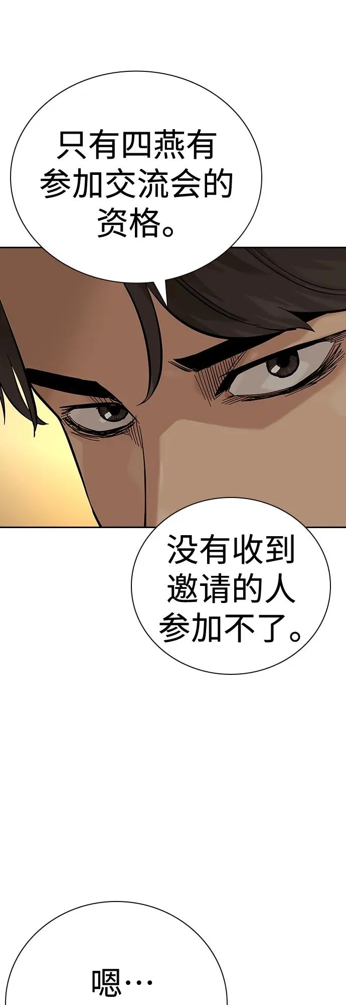 [第2季] 第17话 第67页